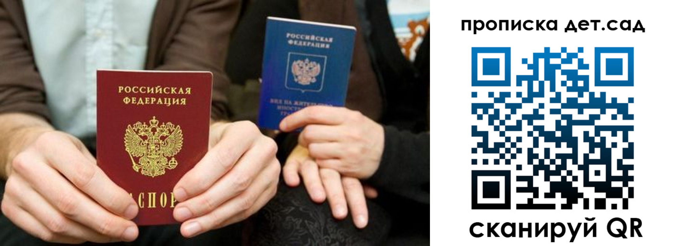 прописка иностранных граждан в Кинеле
