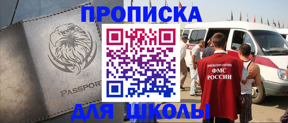 временная регистрация 2025 в Кинеле