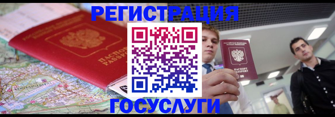временная регистрация надежно в Кинеле