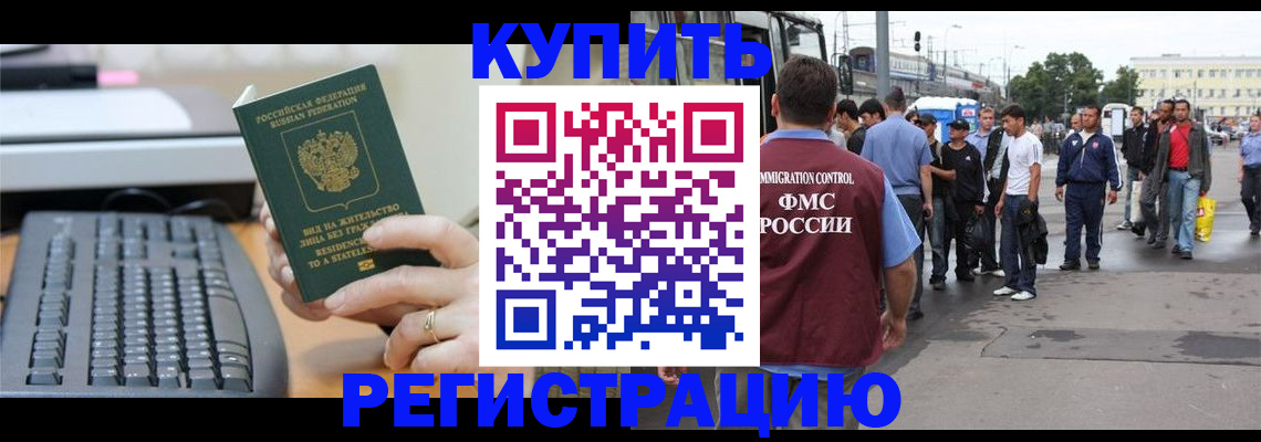 временная регистрация гарантия в Кинеле