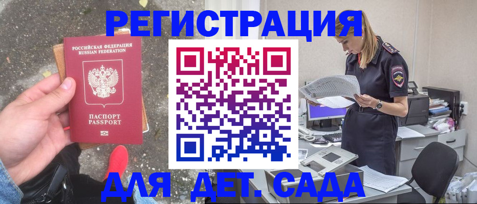 прописка в квартире в Кинеле