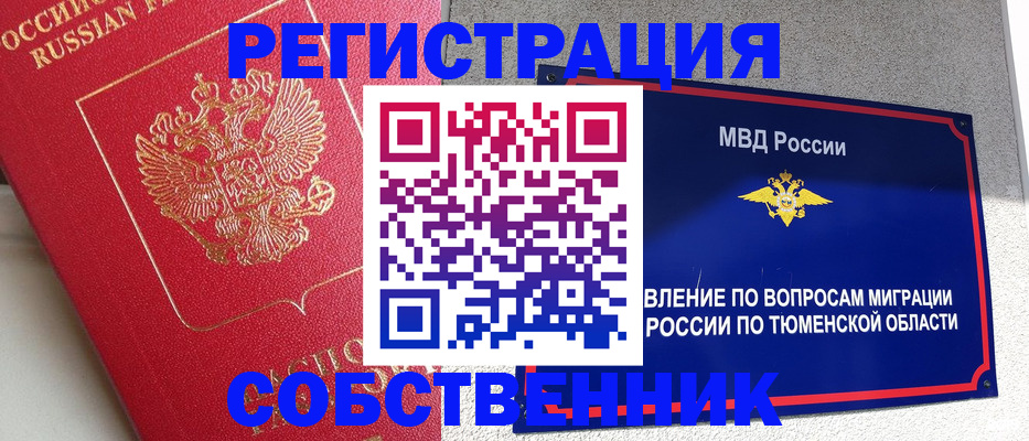 временная регистрация надежно в Кинеле