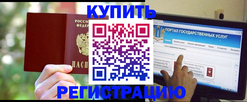 прописка в квартире в Кинеле