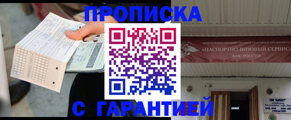 найти адрес прописки в Кинеле