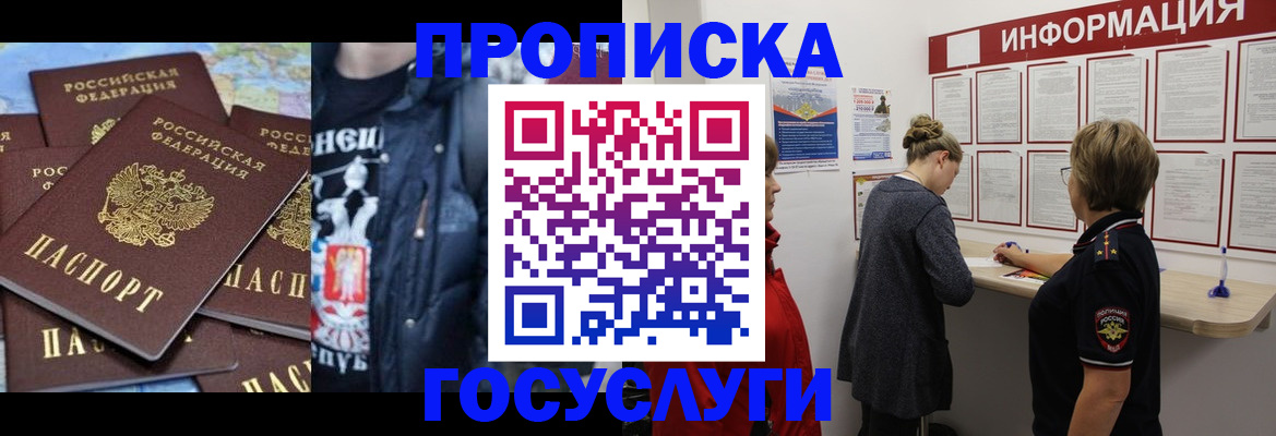 временная регистрация адрес в Кинеле